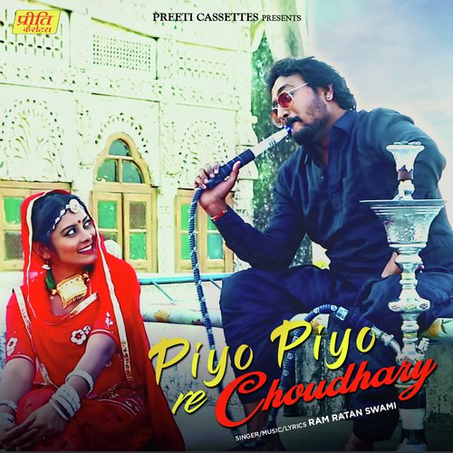 Ram Ratan Swami Songs MP3 Download